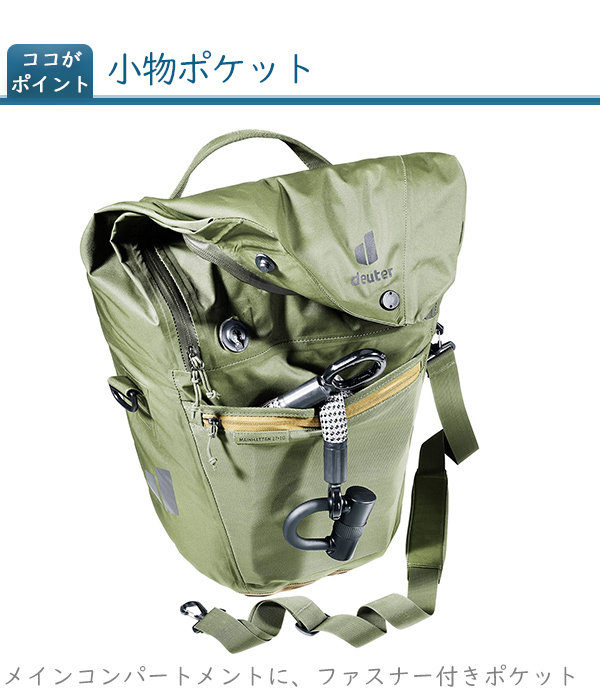 deuter ドイター D3230022 マインハッタン 17+10自転車 防水