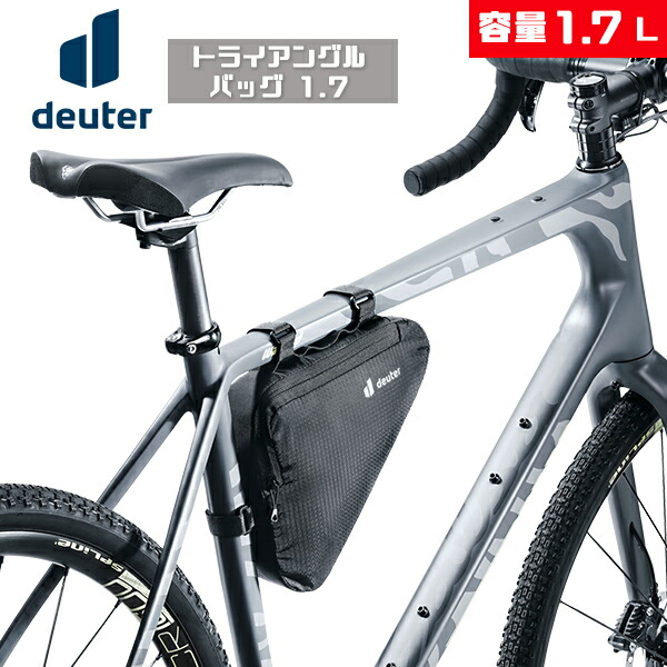 ドイター D3290822 トライアングルバッグ 1.7 自転車 フレームバッグ 2023年モデル 小物収納 deuter 1.7L :  d3290822-deuter : Be.BIKE - 通販 - Yahoo!ショッピング