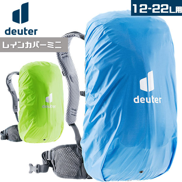 ドイター D3942021 レインカバーミニ 自転車 バッグ 2021年モデル リュック バッグパック deuter