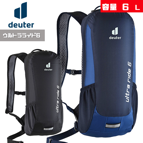 ドイター D6206021 ウルトラライド6 自転車 バッグ  2021年モデル リュック バッグパック deuter