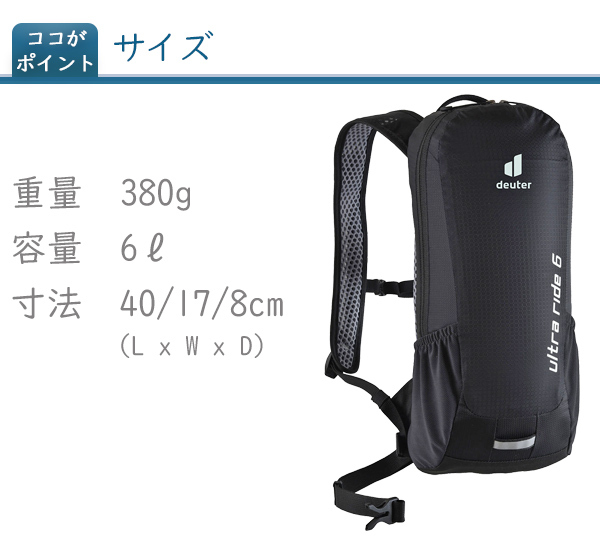 ドイター D6206021 ウルトラライド6 自転車 バッグ  2021年モデル リュック バッグパック deuter