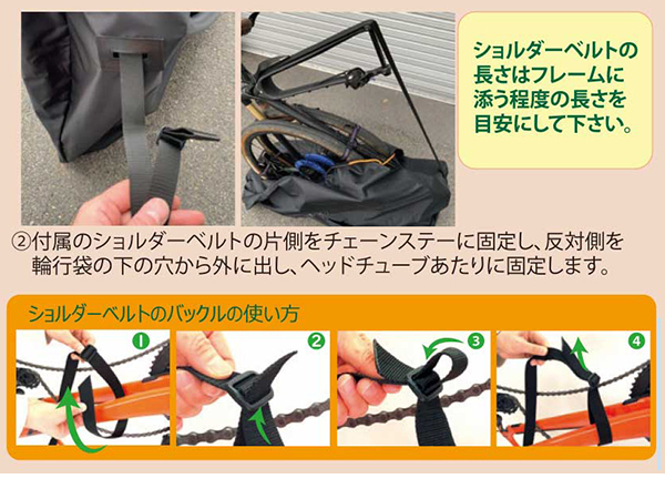 グラベル輪行袋 G-110 ダボス×オーストリッチのコラボ製品