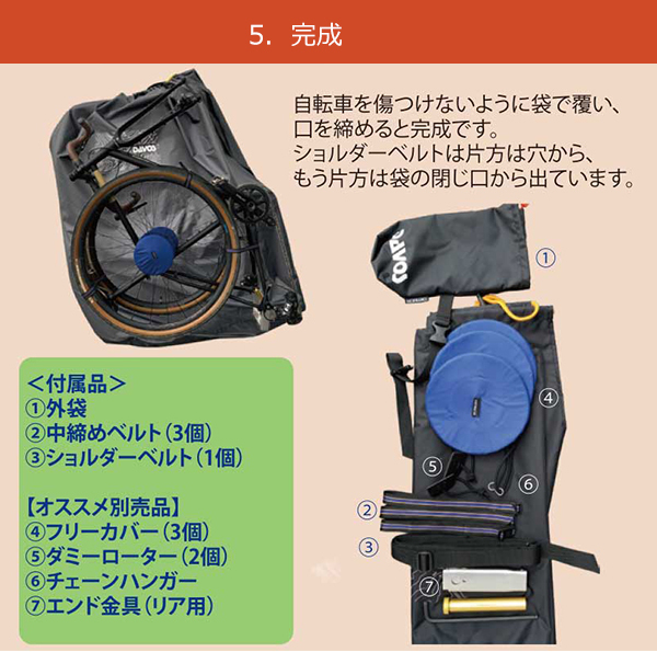 グラベル輪行袋 G-110 ダボス×オーストリッチのコラボ製品