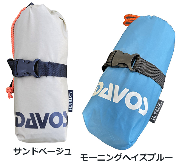 グラベル輪行袋 G-110 ダボス×オーストリッチのコラボ製品