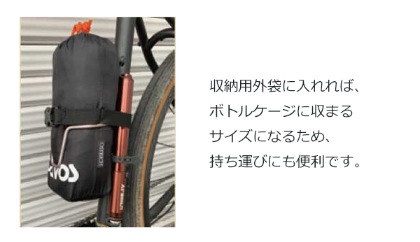 グラベル輪行袋 G-110 ダボス×オーストリッチのコラボ製品