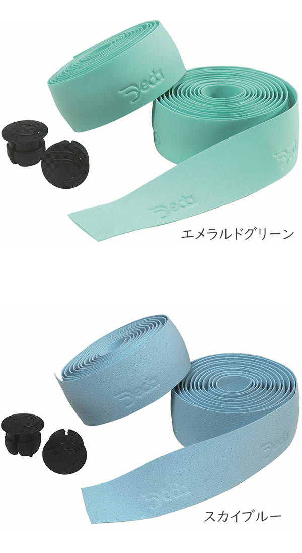 バーテープ
