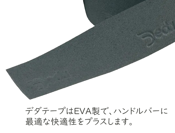 バーテープ