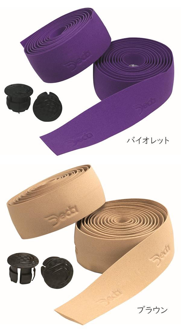 バーテープ