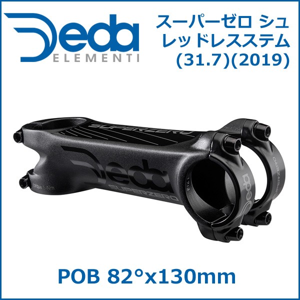 DEDA(デダ) スーパーゼロ シュレッドレスステム (31.7)(2019) POB 82°x130mm 自転車 ステム :deda-0353290005:Be.BIKE  - 通販 - Yahoo!ショッピング