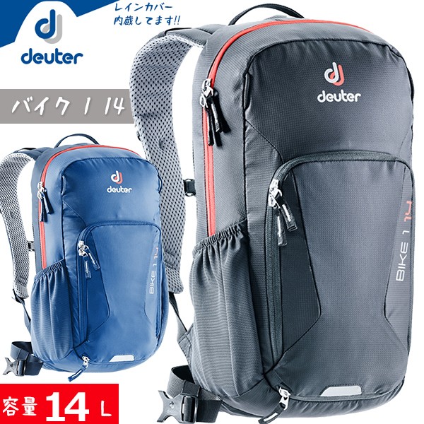 ドイター Deuter D バイク 1 14 自転車 19年モデル バックパック リュックサック Be Bike Paypayモール店 通販 Paypayモール