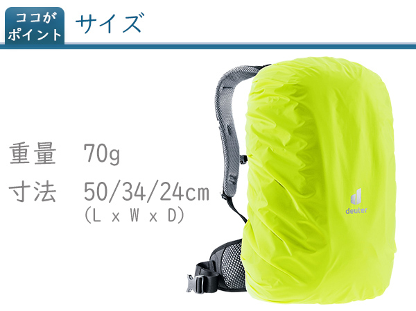 ドイター D3942121 レインカバースクエアー 2021年モデル 雨用 deuter