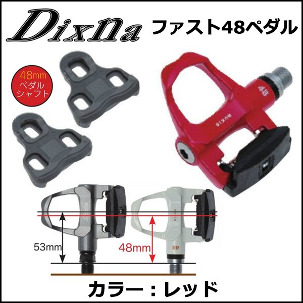 Dixna ファスト48ペダル アップルグリーン ペダル bebike : dixna