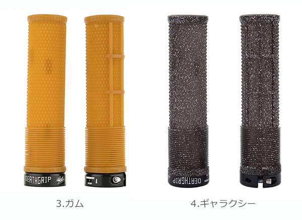 自転車 グリップ　DMR DEATH GRIP