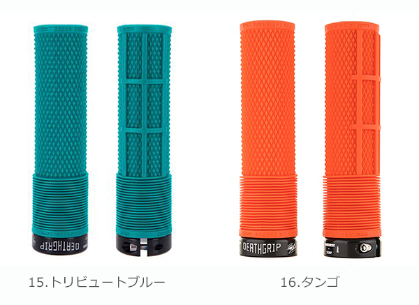 自転車 グリップ　DMR DEATH GRIP