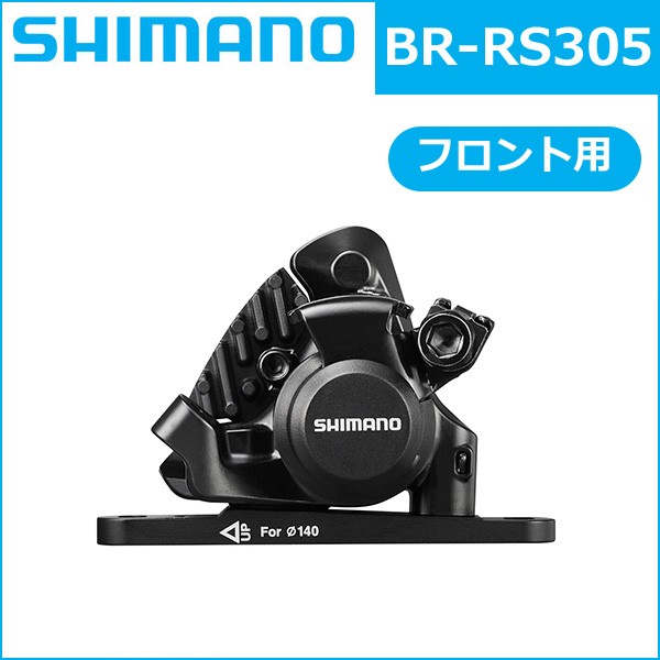 シマノ BR-RS305 フロント用 レジンパッド L02A フィン付 フラットマウント メカニカルディスクブレーキ SHIMANO ディスクブレーキ  キャリパー
