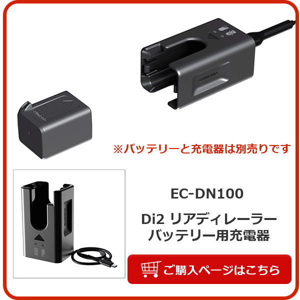 シマノ
