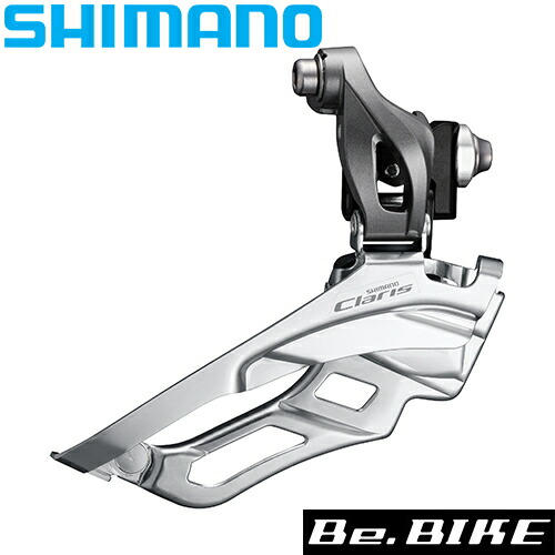 シマノ クラリス FD-R2030 直付 3X8S 対応トップギア:50T EFDR2030F 自転車 ロードコンポーネント SHIMANO  Claris