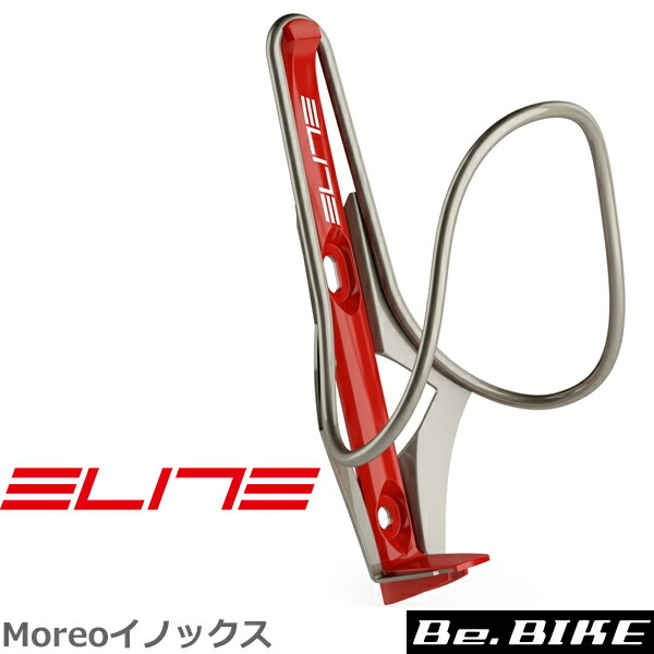 エリート ELITE Moreo(モレオ) イノックス ボトルケージ