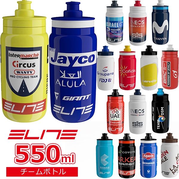 エリート FLY チームボトル 2023 550ml