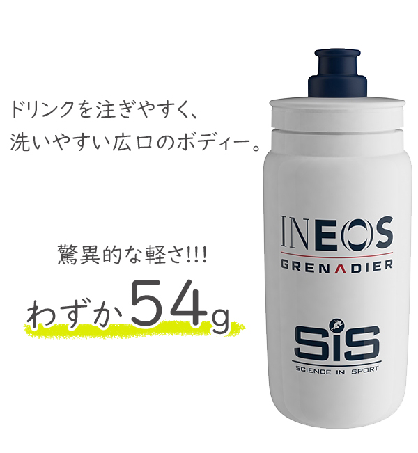 エリート FLY チームボトル 2023 550ml