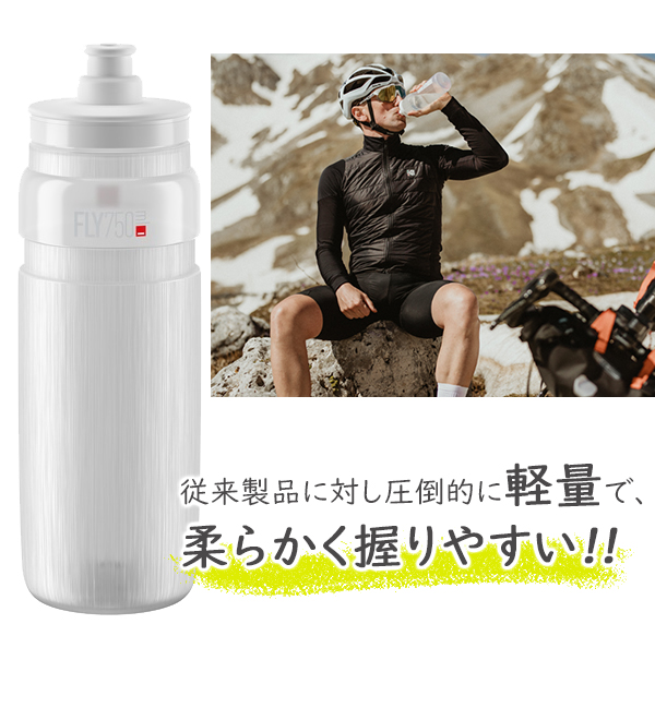 エリート FLY TEX ボトル 550ml