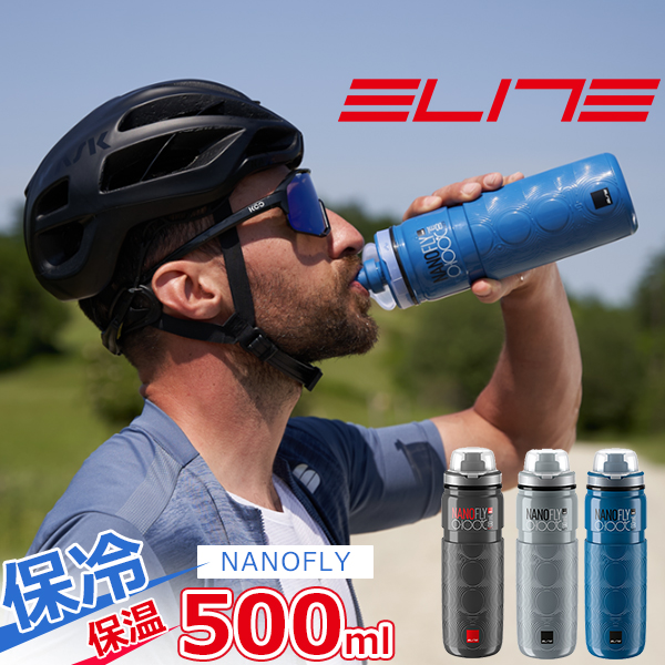 自転車 ボトル ELITE 軽量ボトル