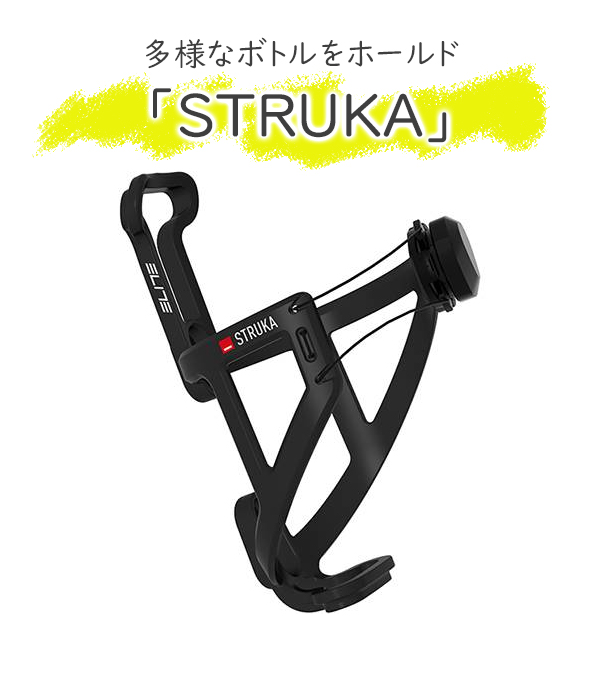自転車 ボトルゲージ エリート ストルカ ボトルケージ ELITE