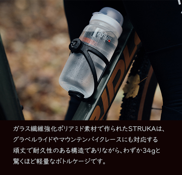 自転車 ボトルゲージ エリート ストルカ ボトルケージ ELITE