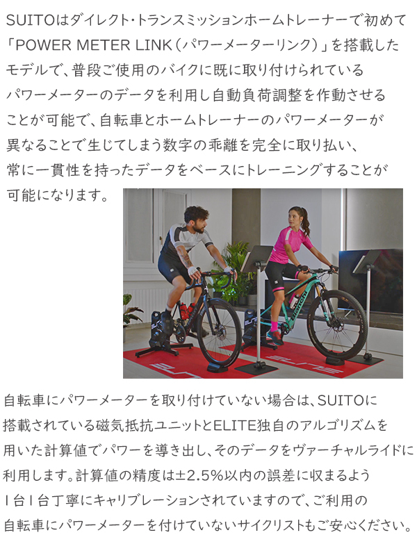 スプロケット付 エリート ELITE SUITO スイート ダイレクトドライブ 自転車 サイクルトレーナー インタラクティブサイクルトレーナー