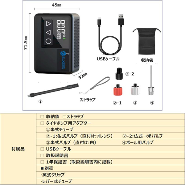 電動エアーポンプ