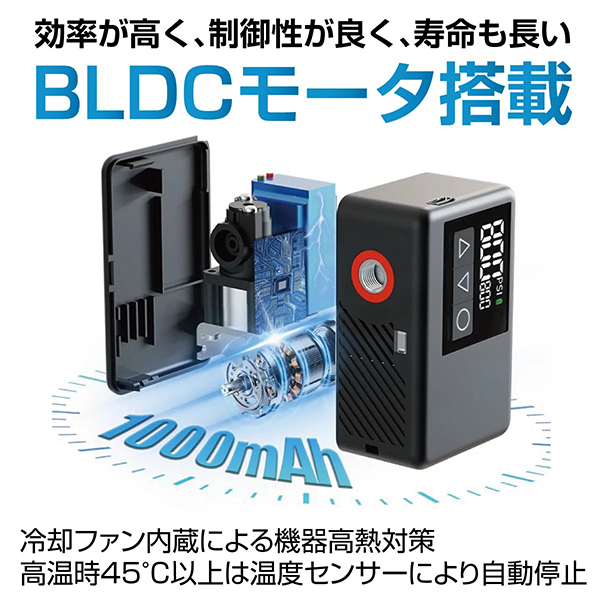 電動エアーポンプ