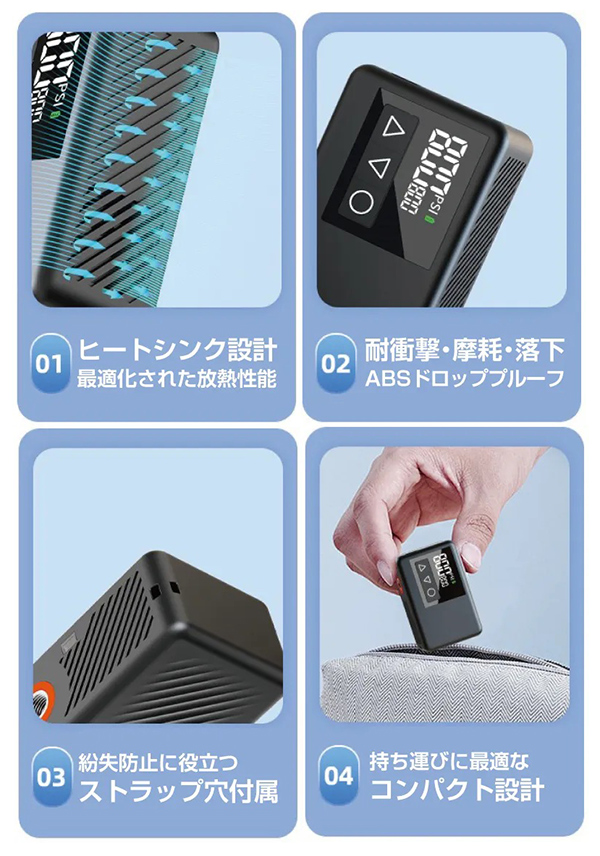 電動エアーポンプ
