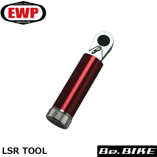 EWP LSR TOOL レッド 自転車 工具 :ewp-555toljc2358b:Be.BIKE - 通販 - Yahoo!ショッピング