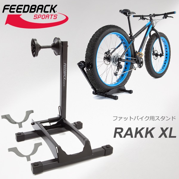 FEEDBACK Sports(フィードバッグスポーツ) RAKK XL STAND ファットバイク用スタンド 自転車 スタンド