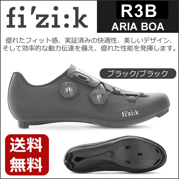 市場フィジーク fizik ARIA R3 ロード用バインディングシューズ未使用新品 EU44（日本28前後） 28cm～