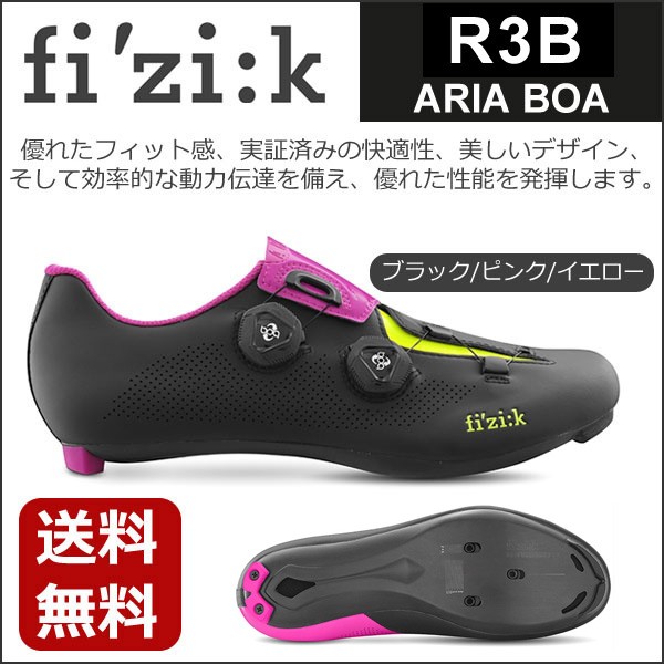 フィジーク R3B ARIA BOA ブラック/ピンク/イエロー 自転車 シューズ