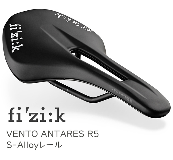 柔らかい ヴェント サドル フィジーク アンタレス S-Alloyレール R5 パーツ