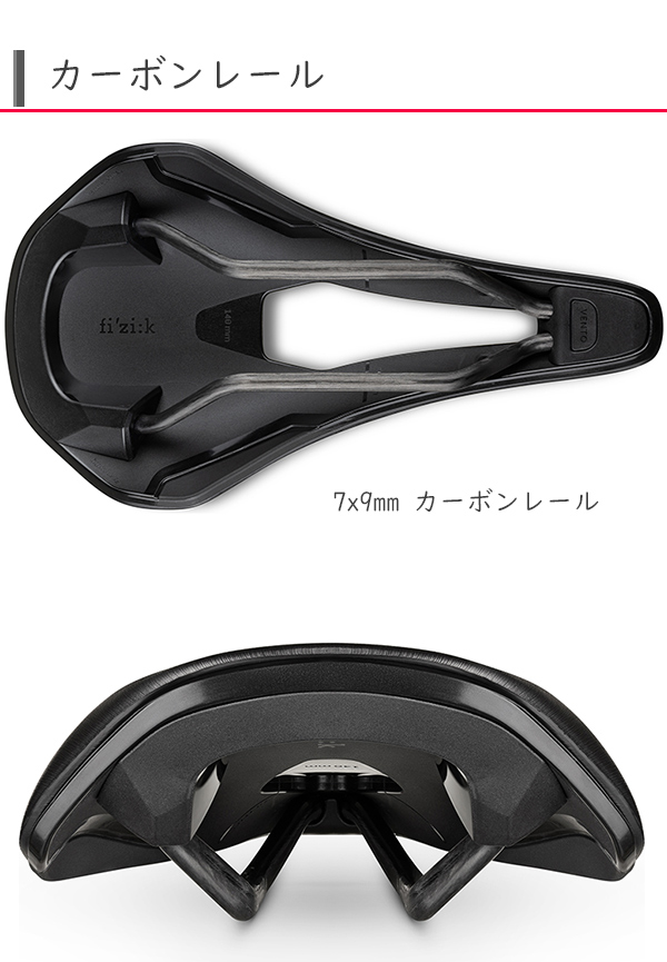 フィジーク（fi'zi:k） サドル ヴェント アルゴ R1 ライト カーボン