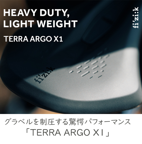 フィジーク サドル fi'zi:k ARGO TERRA X1 カーボンレール for GRVEL