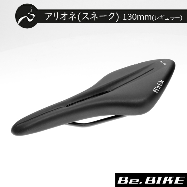 fi'zi:k フィジーク アリアンテ サドル 152mm