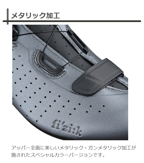 フィジーク シューズ テンポ・オーバーカーブ R5 メタリック