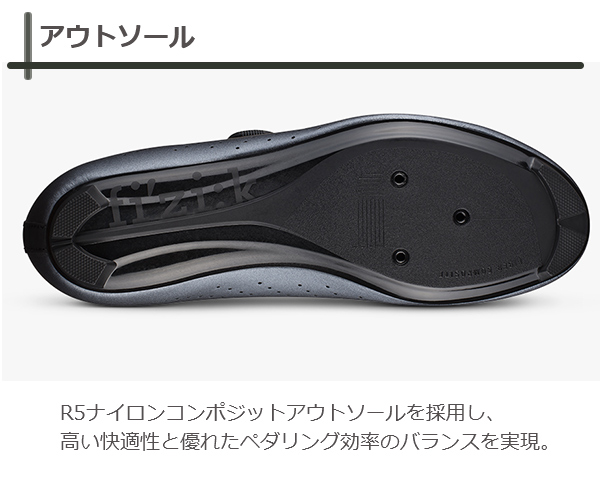 フィジーク シューズ テンポ・オーバーカーブ R5 メタリック