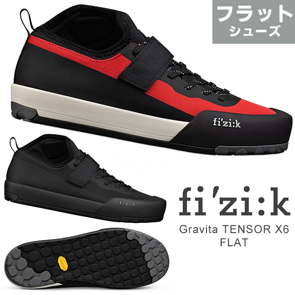 フィジーク シューズ