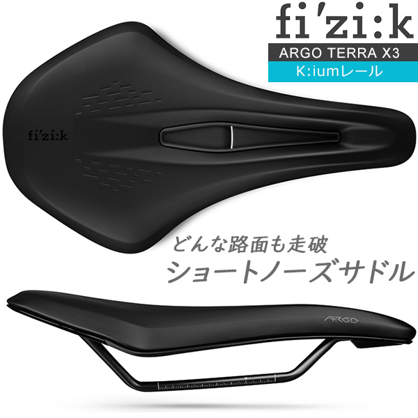 ください Fizik(フィジーク) ARGO TEMPO R3 kiumレール ブラック 150mm