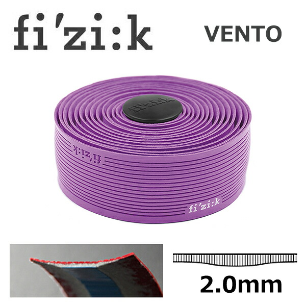 フィジーク Vento マイクロテックス タッキー 2mm厚 ネオンライラック 自転車 バーテープ : fizik-0356160006 :  Be.BIKE - 通販 - Yahoo!ショッピング