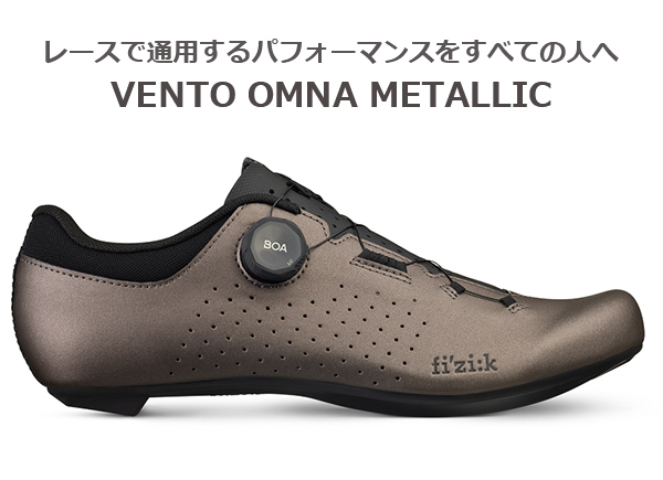 フィジーク シューズ
