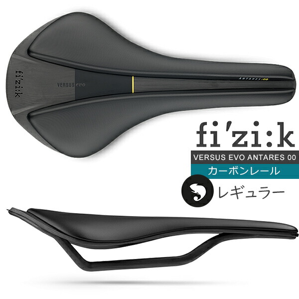 品多く フィジーク Fizik サドル Antares Versus kium 白銀 sushitai