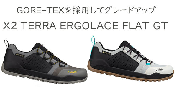 フィジーク シューズ