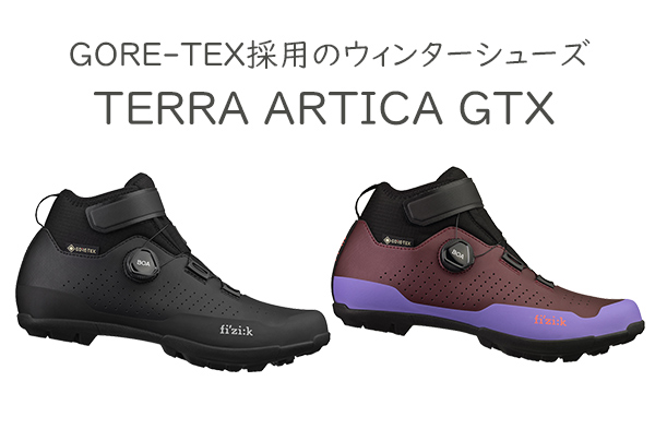 フィジーク シューズ テラ アルティカ GTX Terra Artica X5