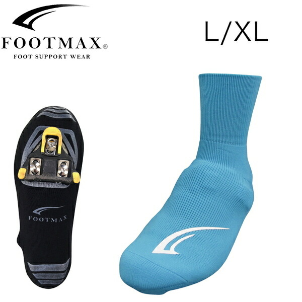 FOOTMAX(フットマックス) FXB016 シューズカバー L/XL スカイブルー 自転車 シューズカバー FOOTMAX(フットマックス) FXB016 シューズカバー L/XL スカイブルー 自転車 シューズカバー